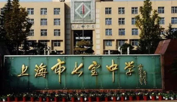 七宝中学有初中部吗？？？急需！！！