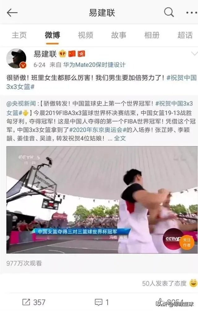 网友翻了郭艾伦和易建联的微博，前者大多是综艺，后者大多是篮球，你怎么看？