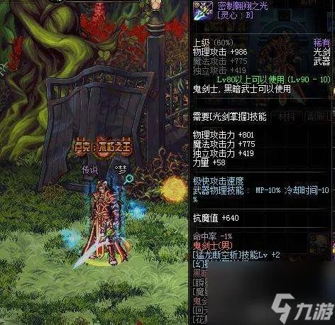 DNF镇魂武器外观图片与属性大全 武器盘点解析与幻化推荐