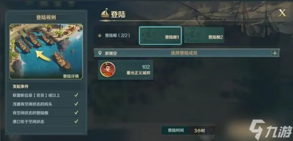 文明与征服浅滩登陆怎么玩 浅滩登陆玩法介绍
