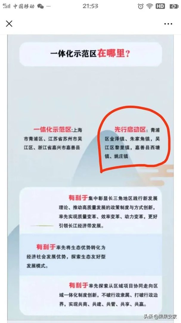 想在嘉兴买房，总价在110w左右，有推荐吗？