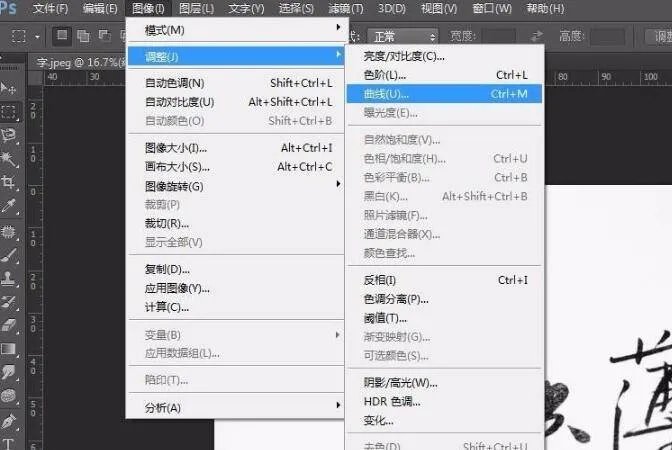 ps抠字换字如何操作