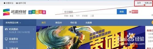 红雷盒子怎么抢购