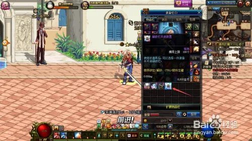 DNF 如何给装备镶嵌徽章？