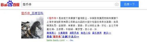 楚乔传电视剧什么时候播出更新时间是？