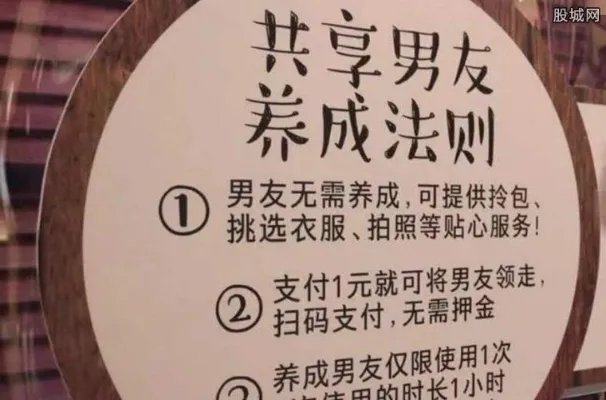 海口现共享男友 共享男友有哪些服务呢？