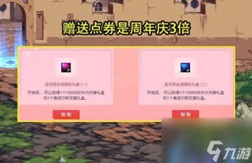 dnf普通装扮兑换券 dnf装扮兑换券怎么得