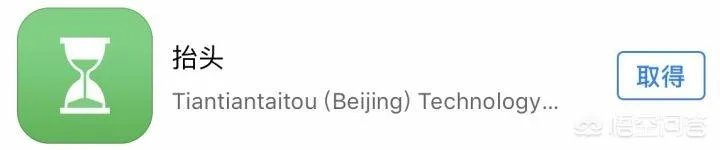 有什么实用的时间管理app？