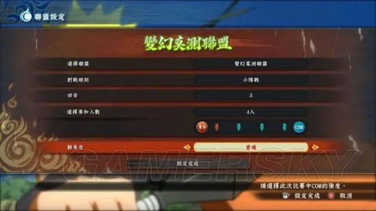 《火影忍者究极风暴4》图文流程攻略 全收集流程图文攻略