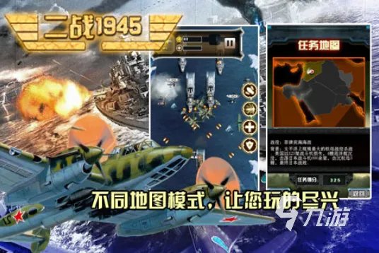 流行的现代空战游戏大全 2023受欢迎的空战游戏top5