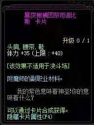 《DNF》2019体力宝珠汇总