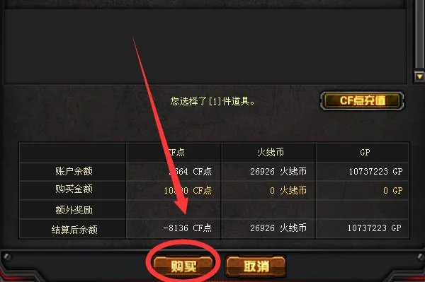 cf英雄武器皮肤怎么买