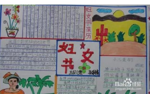 三八妇女节手抄报怎么画？