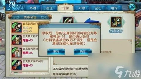 诛仙飞升战场装备要求 诛仙3飞升后装备怎么弄