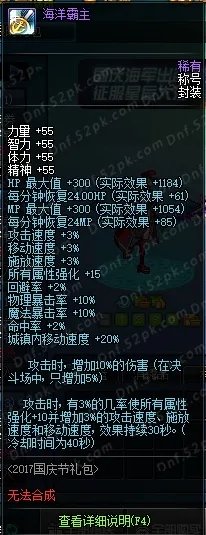 DNF2017国庆套爆料汇总 花篮兑换多买多送解读