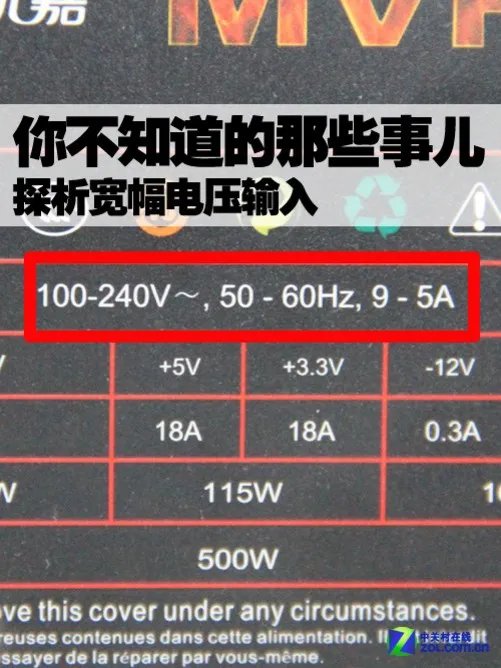 你不知道的那些事儿 探析宽幅电压输入