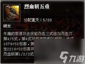 斗战神气功牛属性选择 斗战神气功牛打法技巧  科普