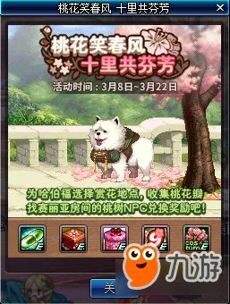 DNF妇女节活动汇总 性感内衣装扮诱惑上架