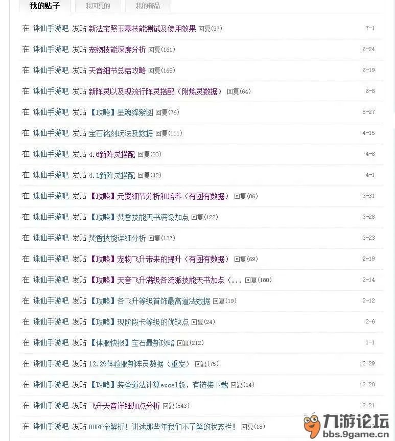 《诛仙》幻月解密  带你走进高手云集的神秘组织：幻月府！