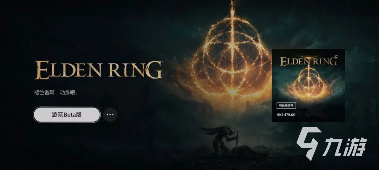 艾尔登法环内测开启时间 5轮内测开启时间表一览