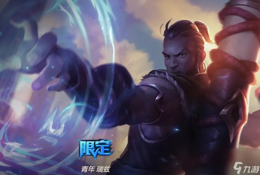 英雄联盟符文法师瑞兹皮肤介绍