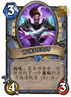 炉石传说加基森法师新卡思路 奥秘流讨论