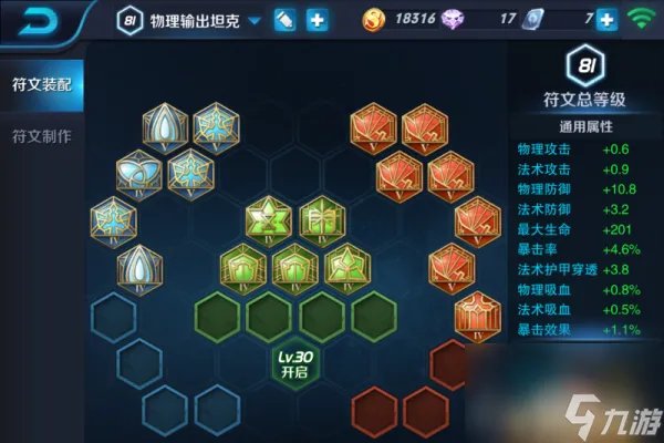 灭国英雄攻略大全 乱世英雄怎么合成救世英雄