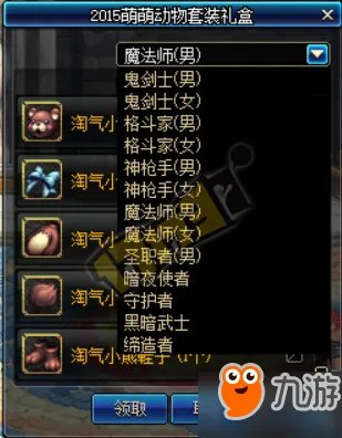 DNF2017国庆套外观称号光环 2015萌萌动物套外观属性汇总