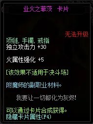 《DNF》2019独立攻击力宝珠汇总