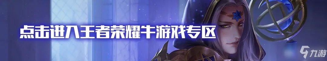 《王者荣耀》s24西施出装图文教程