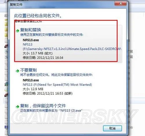 《极品飞车17》v1.3升级档+DLC安装图文教程