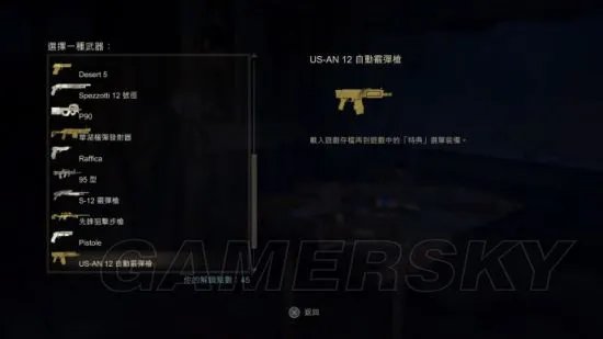 《神秘海域失落遗产》白金攻略 全奖杯达成白金攻略