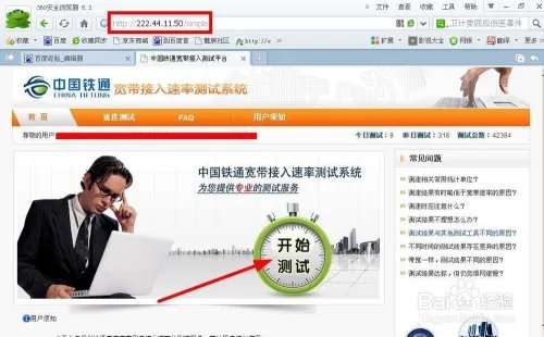 宽带测速,电信联通铁通宽带测速器在线测网速