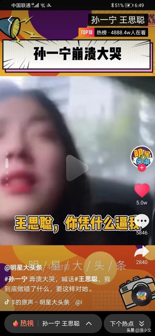 继项思醒后，王思聪再锤网红孙一宁是“女海王”，他俩有啥故事？