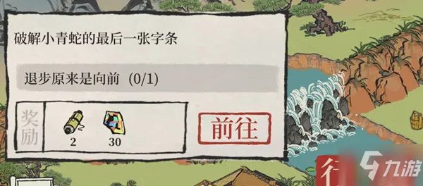 《江南百景图》闹市孤萤位置全介绍 闹市孤萤位置在哪