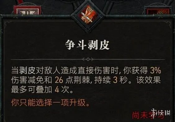 《暗黑破坏神4》野蛮人技能介绍 野蛮人全部技能有哪些？