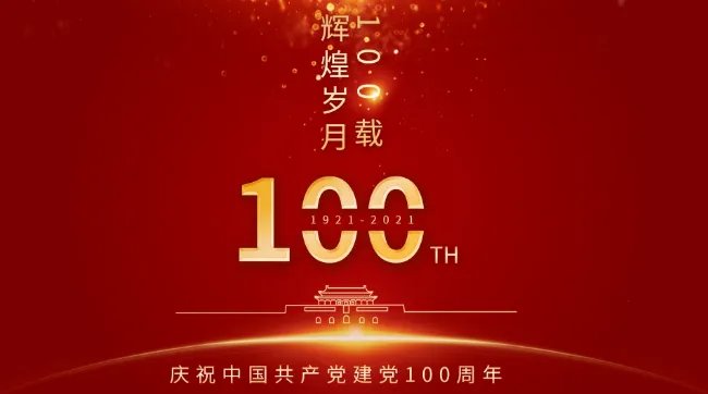 2021建党100周年纪念币钞 2021建党100周年纪念币发行了吗