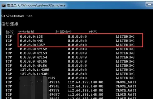 如何查看是否关闭445端口的方法