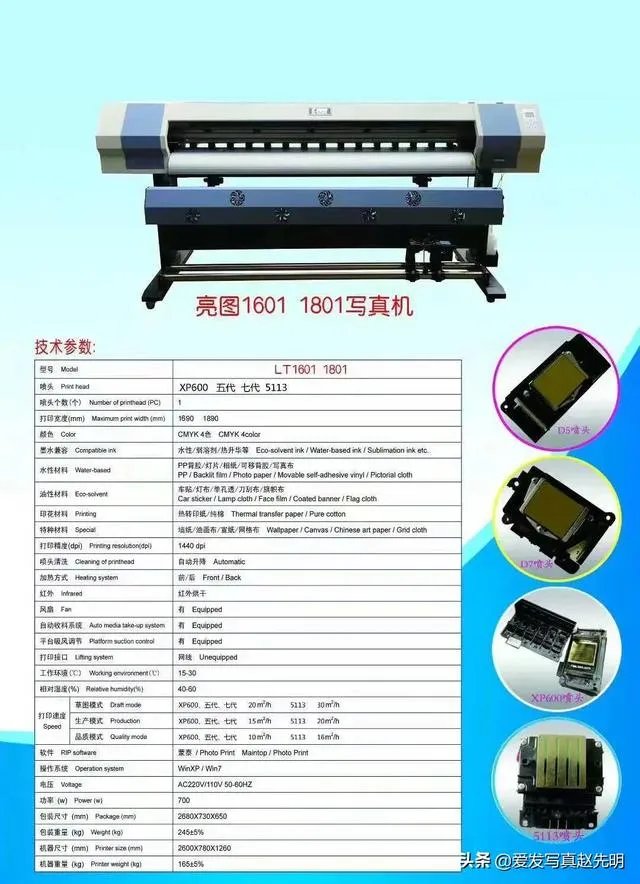 买一台写真机大概要多少钱？