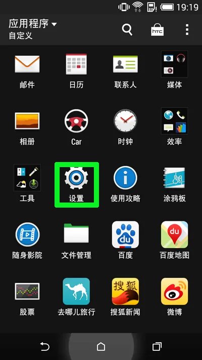 htct328w提示系统软件更新,然后怎么操作