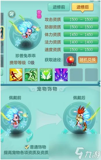 神武神兽 神武神兽哪个最实用