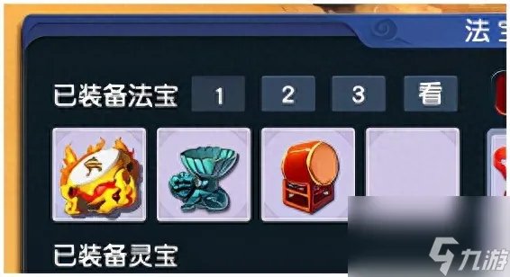 qq西游法宝技能等级 梦幻西游常用法宝介绍  已推荐