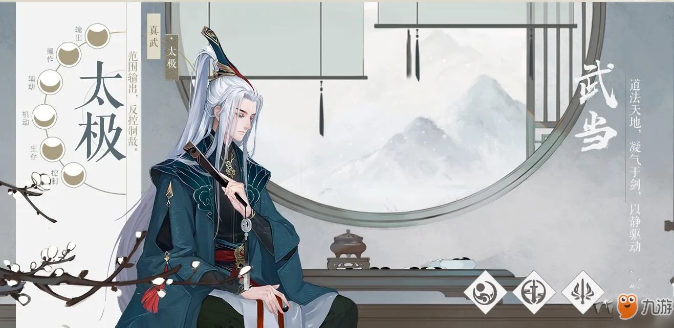 《新笑傲江湖》哪个职业最厉害 最强职业门派推荐