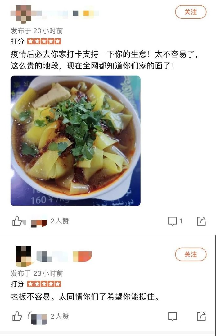 西安最倒霉老板得到全网鼓励，三个月内遇两次确诊游客