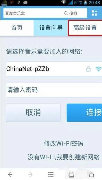 百度无线音乐盒怎样连接音箱