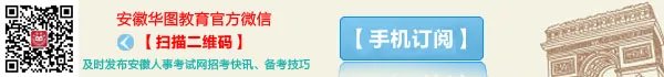 2013安徽公务员考试公告及职位表下载(全省)