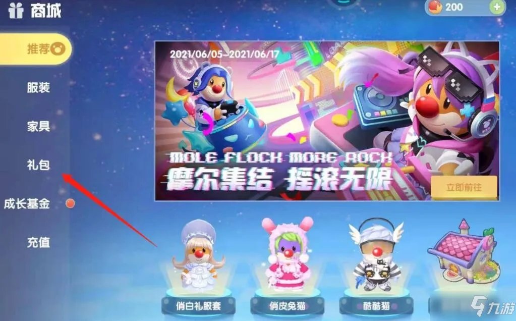 《摩尔庄园手游》粽叶冲浪板怎么获得 获取方法分享