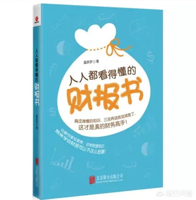 求财务报表分析?