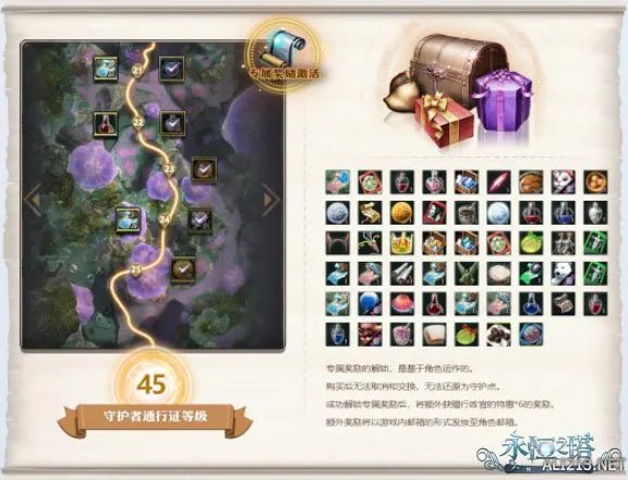 《永恒之塔》新区火爆 新区福利加持