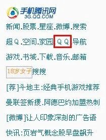 3gqq电脑登陆方法